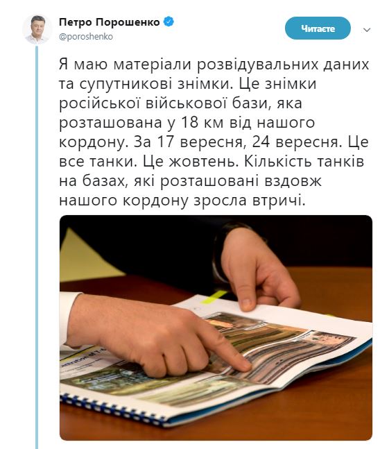 РФ в несколько раз увеличила количество военной техники вдоль украинской границы, - Порошенко