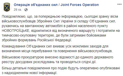 На Донбасі вісім українських військових потрапили у полон