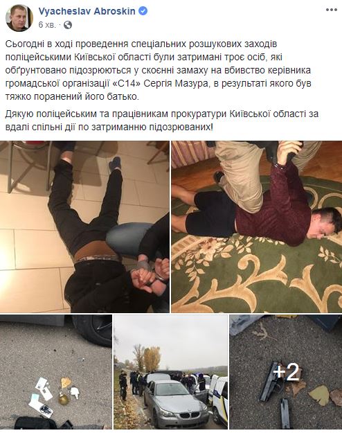 Поліція затримала підозрюваних у замаху на координатора С14 Мазура