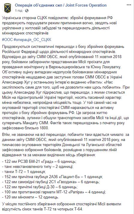 СЦКК заявляет о возможной ротации российских военных на Донбассе