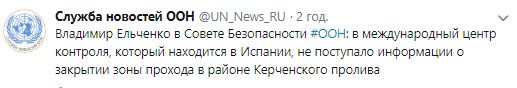 Украина в Совбезе ООН призвала ужесточить санкции против РФ из-за атаки в Керченском проливе