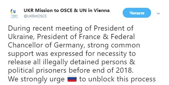 Постпредставництво України у Відні закликало РФ розблокувати процес звільнення політв'язнів