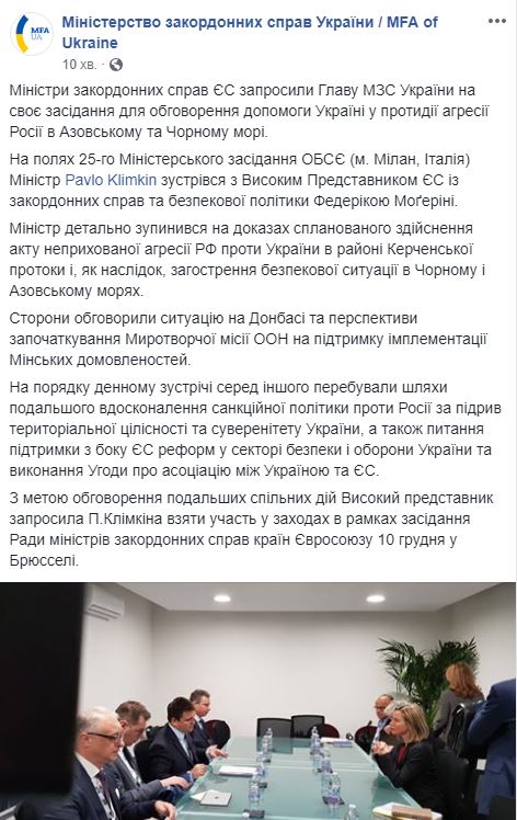 Могеріні запросила Клімкіна у Бюссель на засідання міністрів закордонних справ ЄС