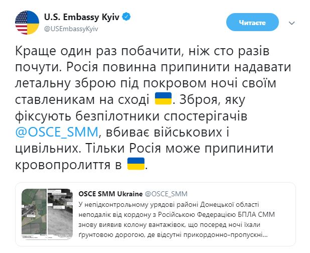 В посольстве США призвали Россию прекратить поставлять боевикам летальное вооружение