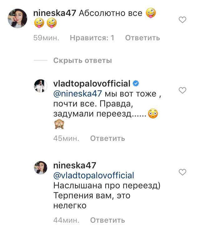 Майже всі: Влад Топалов раптово проговорився про переїзд