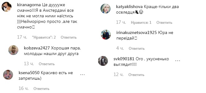 "Что может быть вкуснее": Осадчая и Горбунов попробовали гастрономические изыски Амстердама