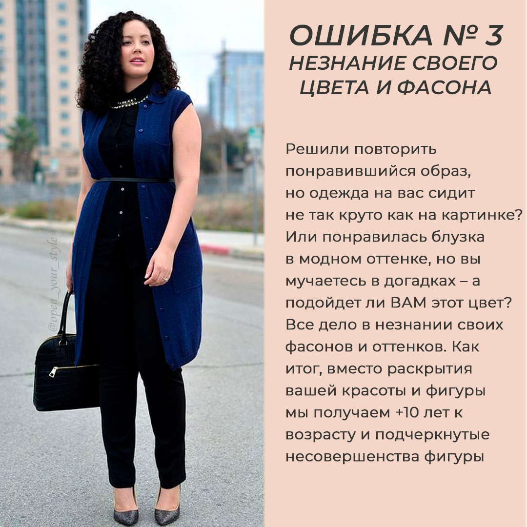 Модницям на замітку: стиліст назвала топ-5 головних помилок жіночого гардероба