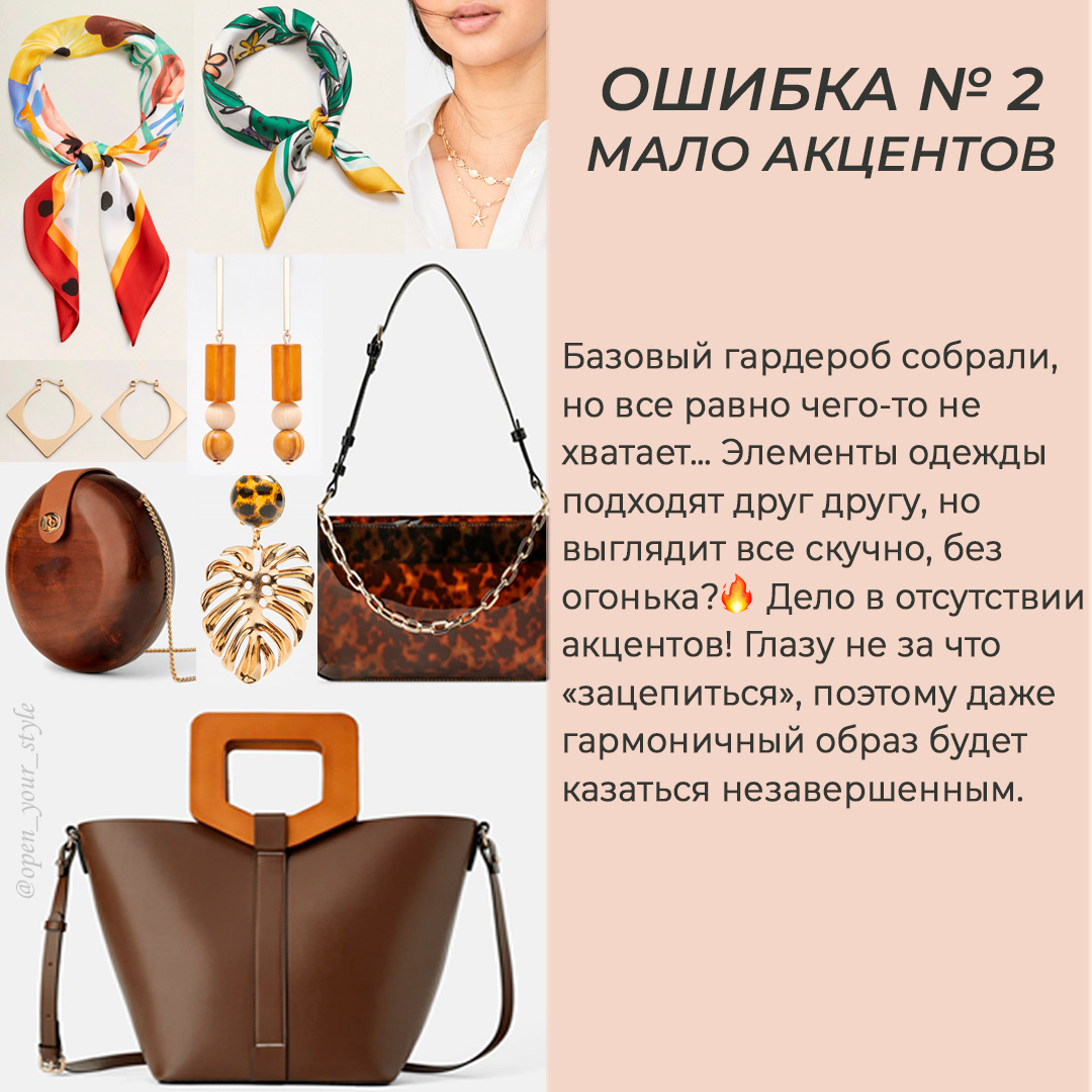 Модницям на замітку: стиліст назвала топ-5 головних помилок жіночого гардероба