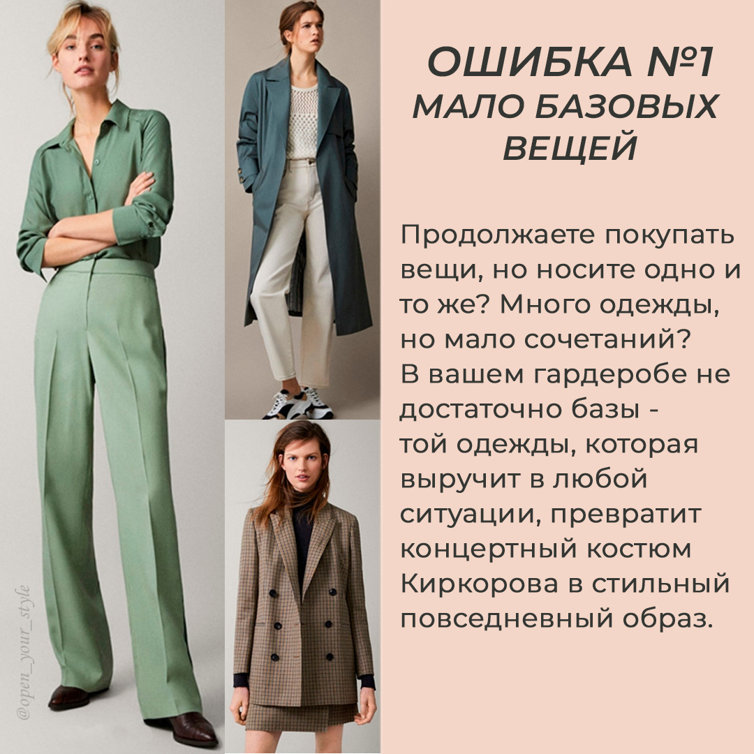 Модницям на замітку: стиліст назвала топ-5 головних помилок жіночого гардероба