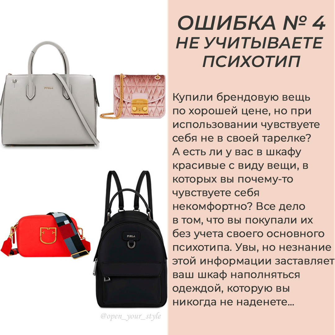 Модницям на замітку: стиліст назвала топ-5 головних помилок жіночого гардероба