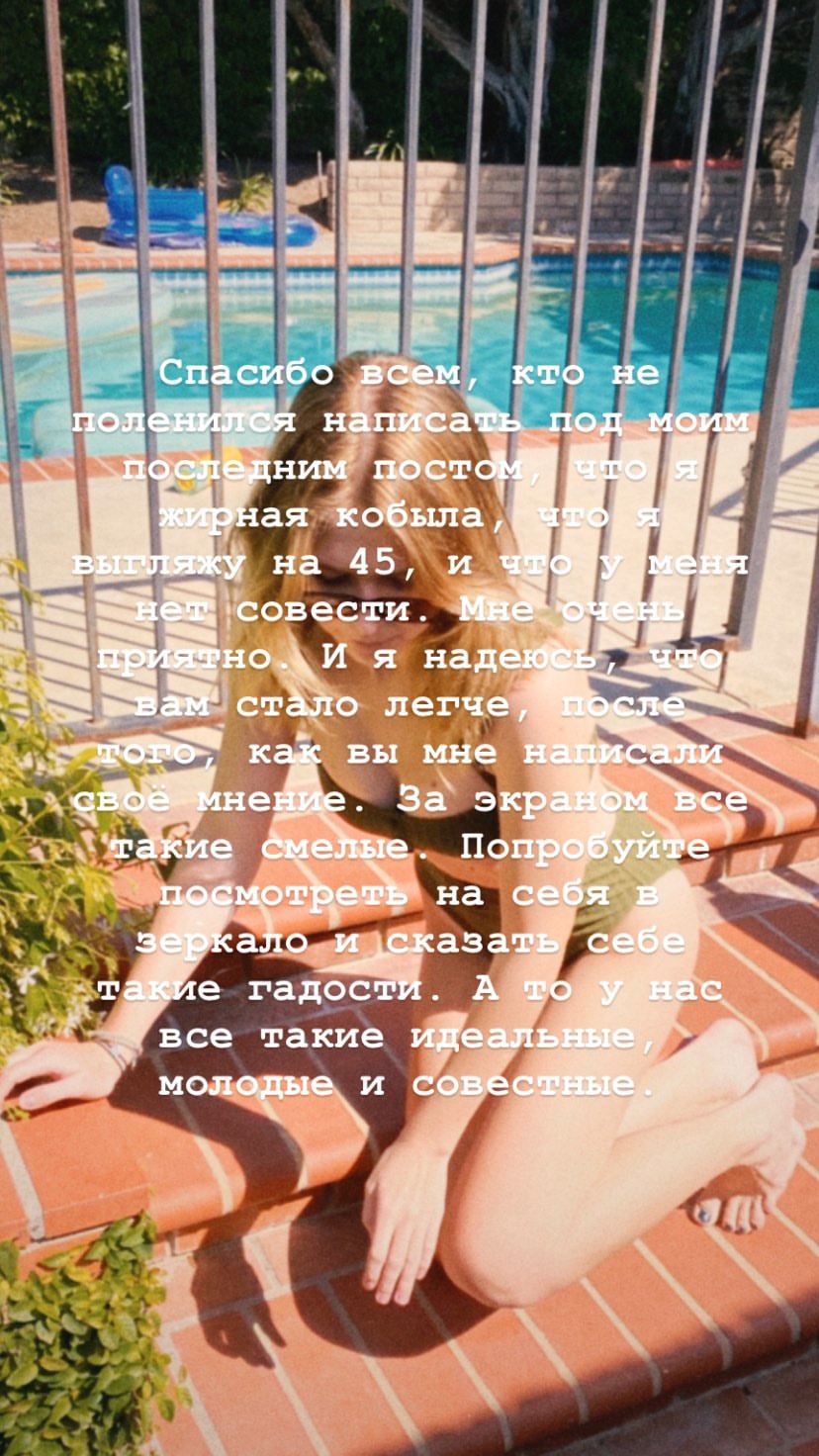 Жирная и выгляжу на 45: дочь Веры Брежневой неожиданно жестко дала отпор хейтерам