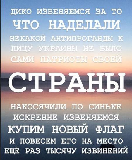 У Запоріжжі п'яні підлітки зірвали прапор України: покарання вандалів зняли на відео