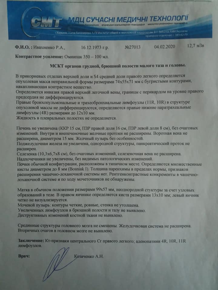 Есть все шансы: украинке не хватает 70 тысяч, чтобы вылечиться от рака
