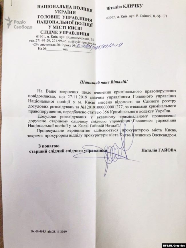 Полиция открыла дело против Богдана