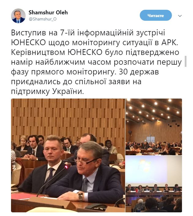 В ЮНЕСКО 30 стран присоединились к совместному заявлению по Крыму в поддержку Украины