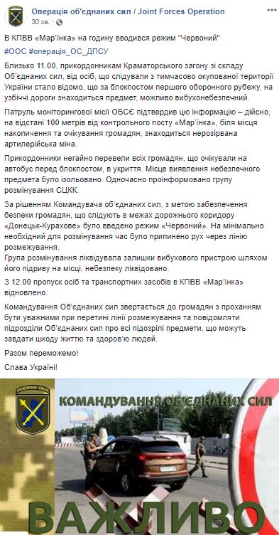 Прикордонники вводили на годину режим "Червоний" на КПВВ "Мар'їнка"