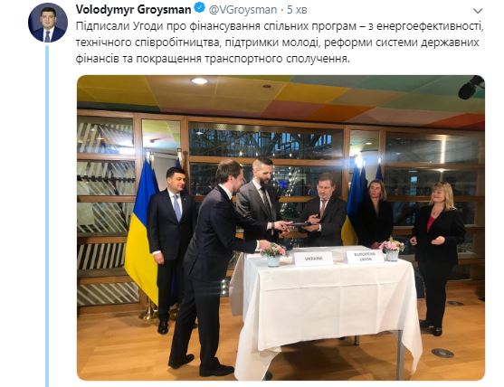 Украина подписала с ЕС новые соглашения
