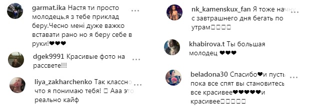 "Какой это кайф": Каменских вызвала восторг в сети утренней пробежкой и рассветом