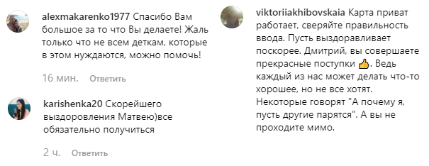 Добро повернеться: Комаров та Дорофєєва просять допомогти врятувати хлопчика