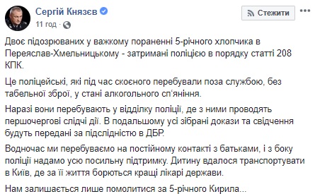 П'яні "копи" розважалися: деталі страшного поранення дитини під Києвом (відео)