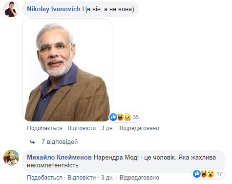 Поменяли пол премьер-министру: у Зеленского снова оконфузились