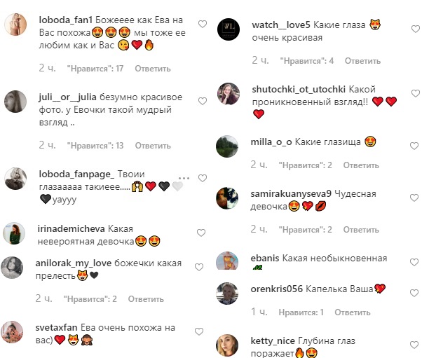 "Неймовірна дівчинка": дочка Лободи зачарувала мережу очима-океанами