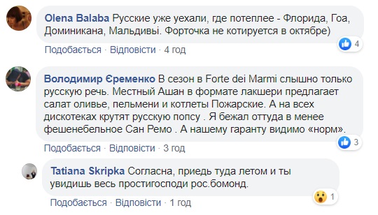 З'явилися фото вілли Зеленського в Італії: росіянами там і не пахне