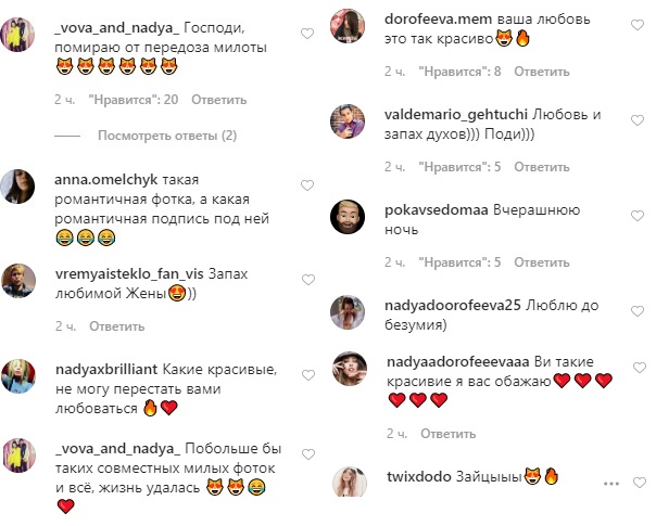 "Ваша любов це так красиво": Надя Дорофєєва зачарувала милим фото з чоловіком