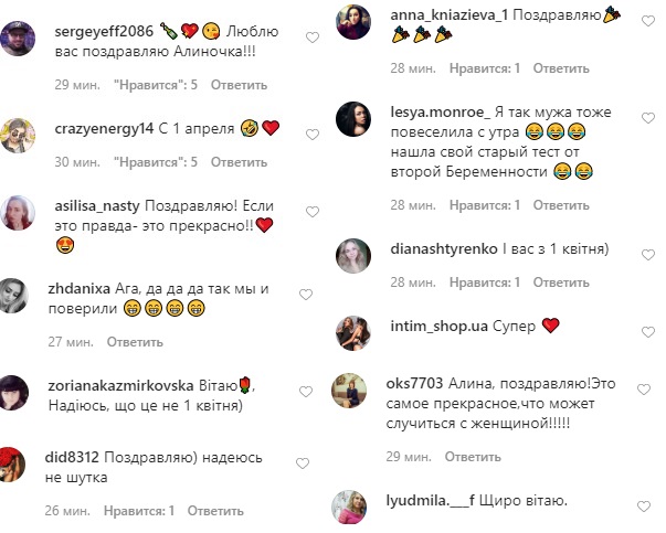 Правда или шутка? Алина Гросу взбудоражила сеть заявлением о беременности