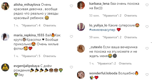 У стилі Гаррі Поттера: Світлана Лобода показала яскраві фото з дня народження дочки