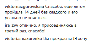 "Хто зі мною?" спокуслива Аніта Луценко в боді кинула виклик шанувальникам