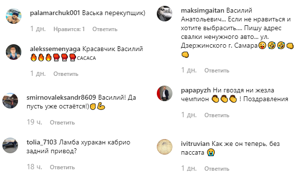 Васька перекупник: Ломаченко придбав розкішний спорткар (відео)