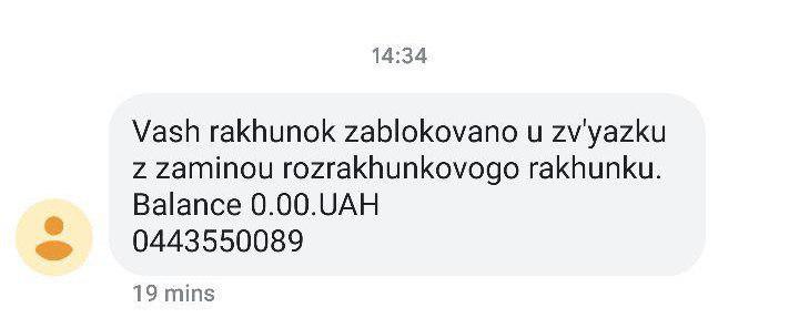 Мошенники придумали новую схему &quot;развода&quot; украинцев