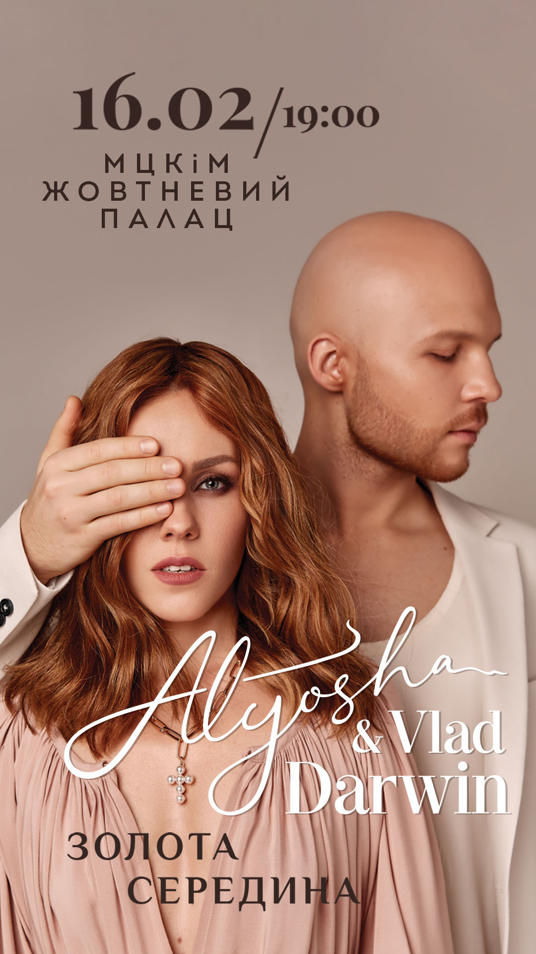 Alyosha & Vlad Darwin захопили ексклюзивними кадрами з репетиції підготовки великого шоу «Золота середина»