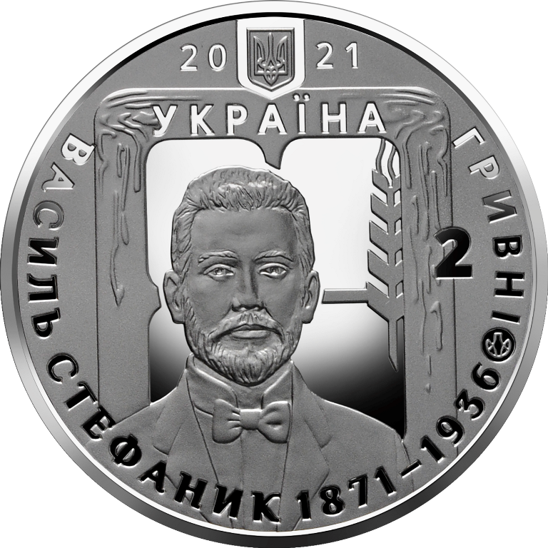 Нацбанк выпустил монету в честь писателя и депутата: как она выглядит