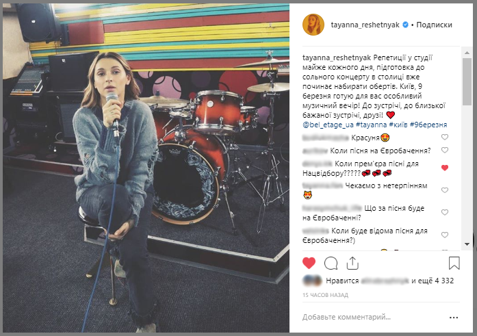 Поклонники TAYANNA сомневаются в том, что певица готовится к участию в Нацотборе на Евровидение 2019