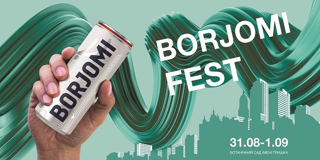 Юбилейный Borjomi Fest