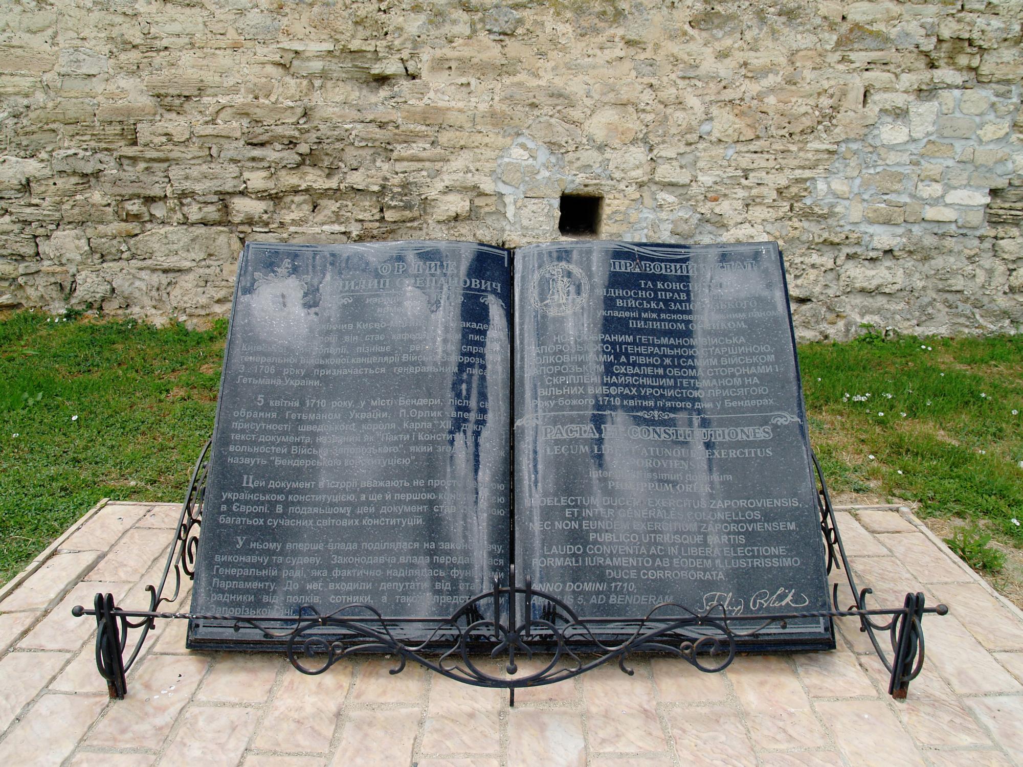 Чому Конституція Пилипа Орлика знаходиться не в Україні: коли її можна буде побачити