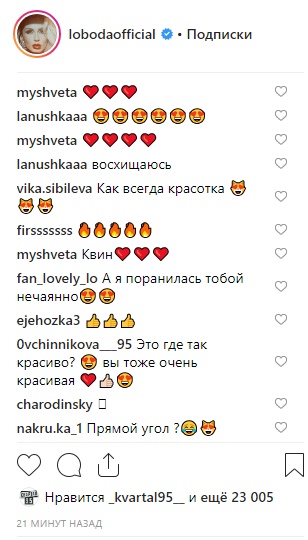 "Растяжка, как у Настеньки": в сети восхитились гибкостью Лободы