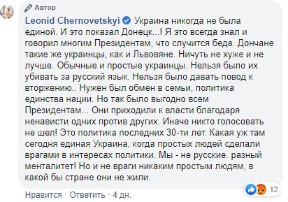 Убивали за русский язык: Черновецкий рассказал о &quot;фашистах&quot; в Украине