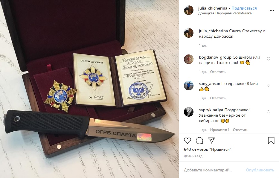 Скандальна російська співачка отримала орден "ДНР": усі подробиці