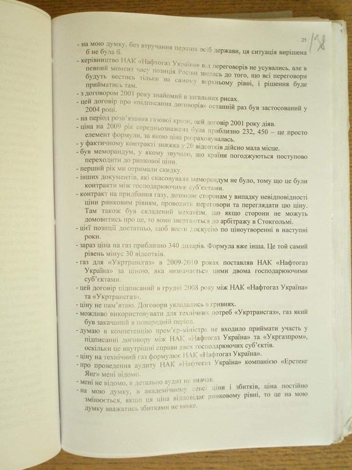 Коболев у 2011 році не вважав газові угоди “невигідними”, - Власенко