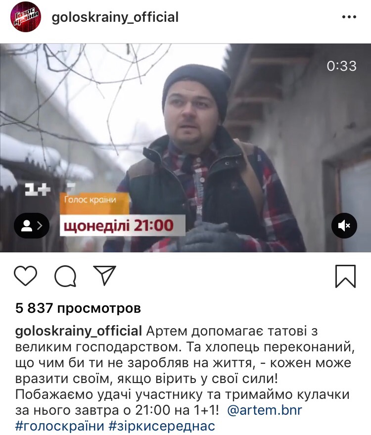 Голос країни 2019: 7 выпуск смотреть онлайн