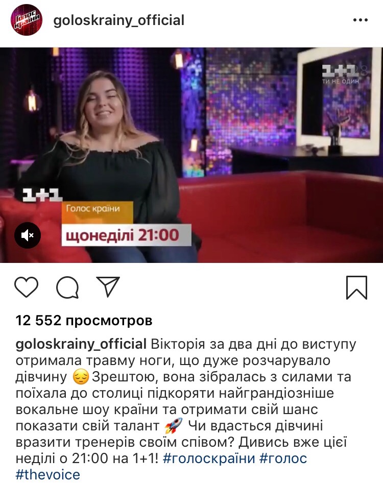 Голос країни 2019: 7 выпуск смотреть онлайн