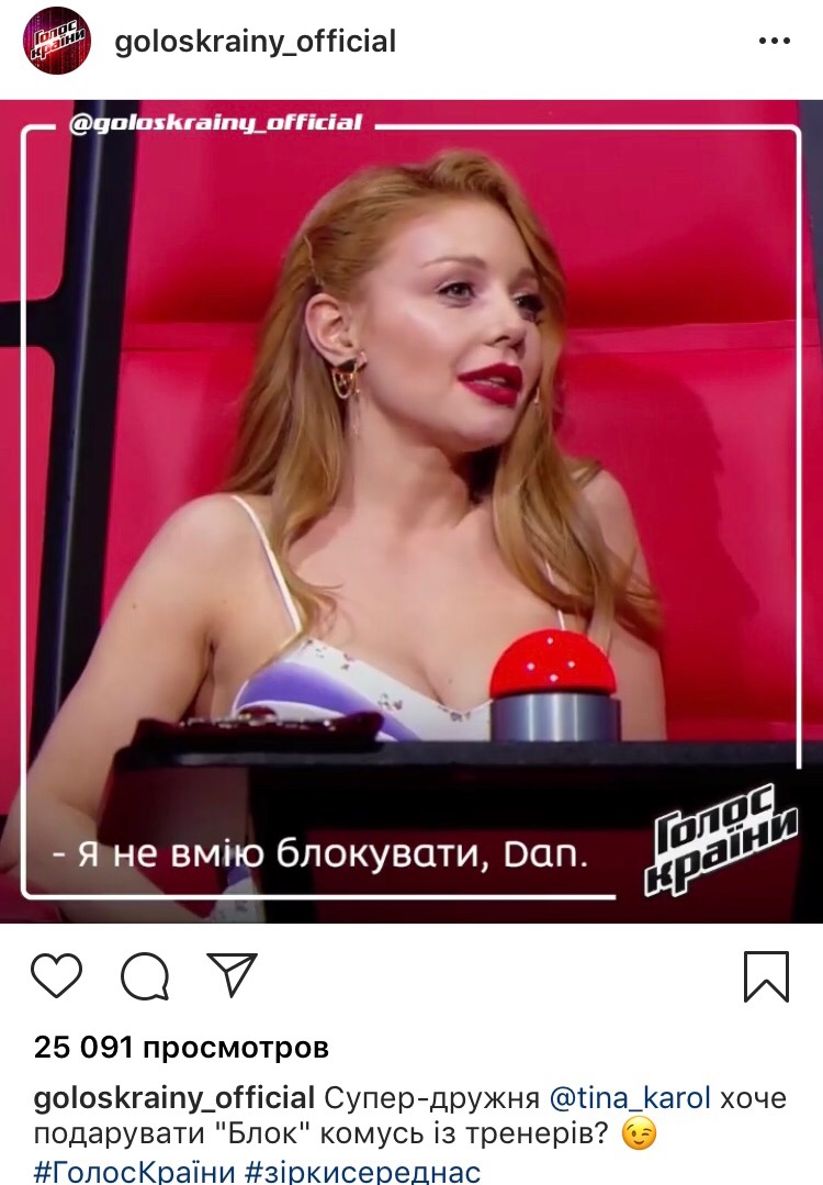 Голос країни 2019: 7 выпуск смотреть онлайн