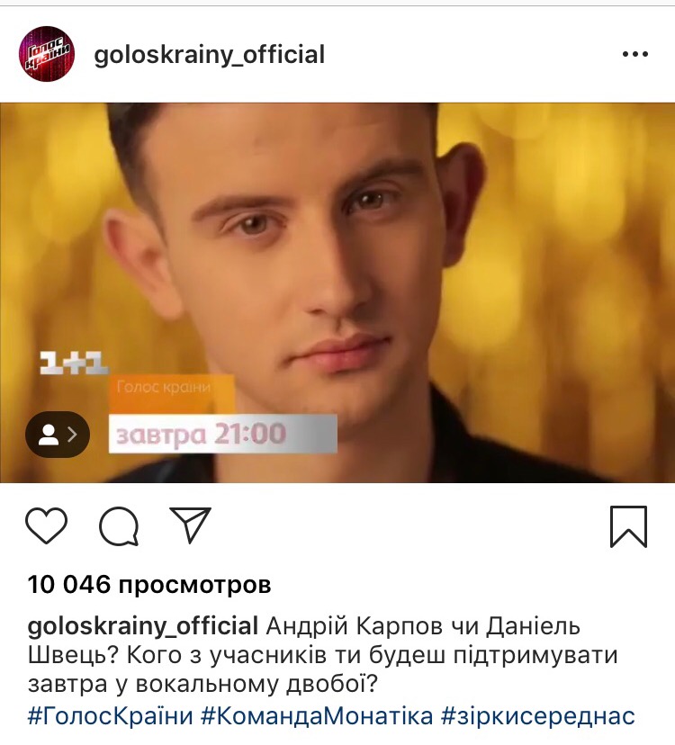 Голос країни 2019: 8 випуск дивитися онлайн