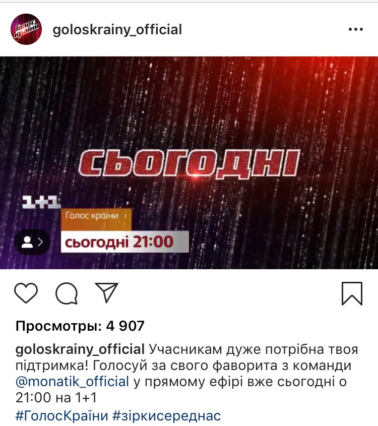 Голос країни 2019: 12 випуск дивитися онлайн