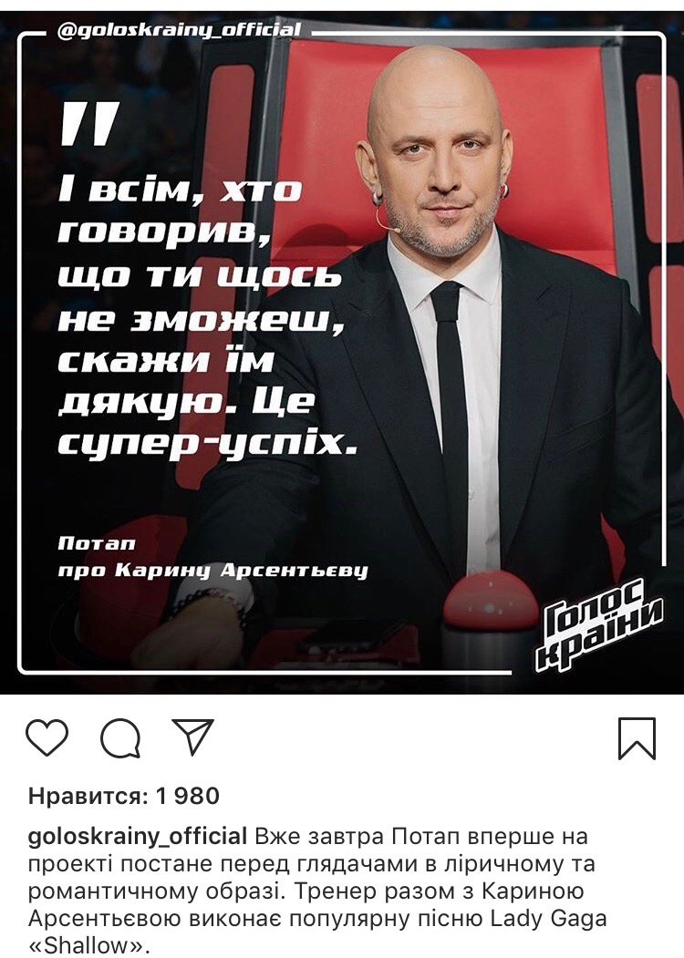 Голос країни 2019: 14 випуск дивитися онлайн