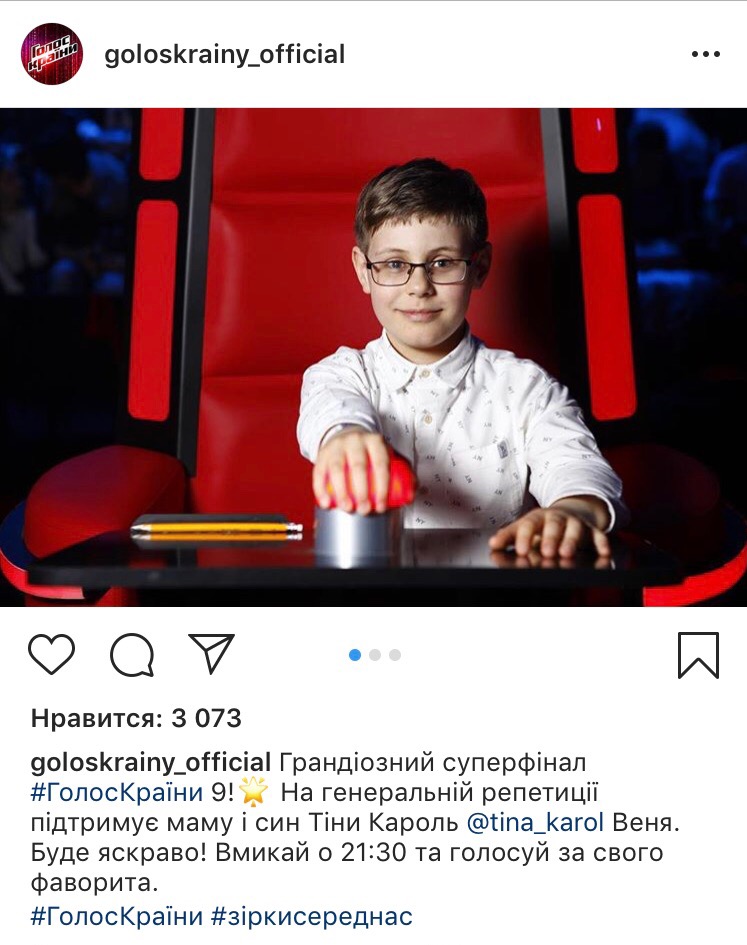 Голос країни 2019: 14 випуск дивитися онлайн