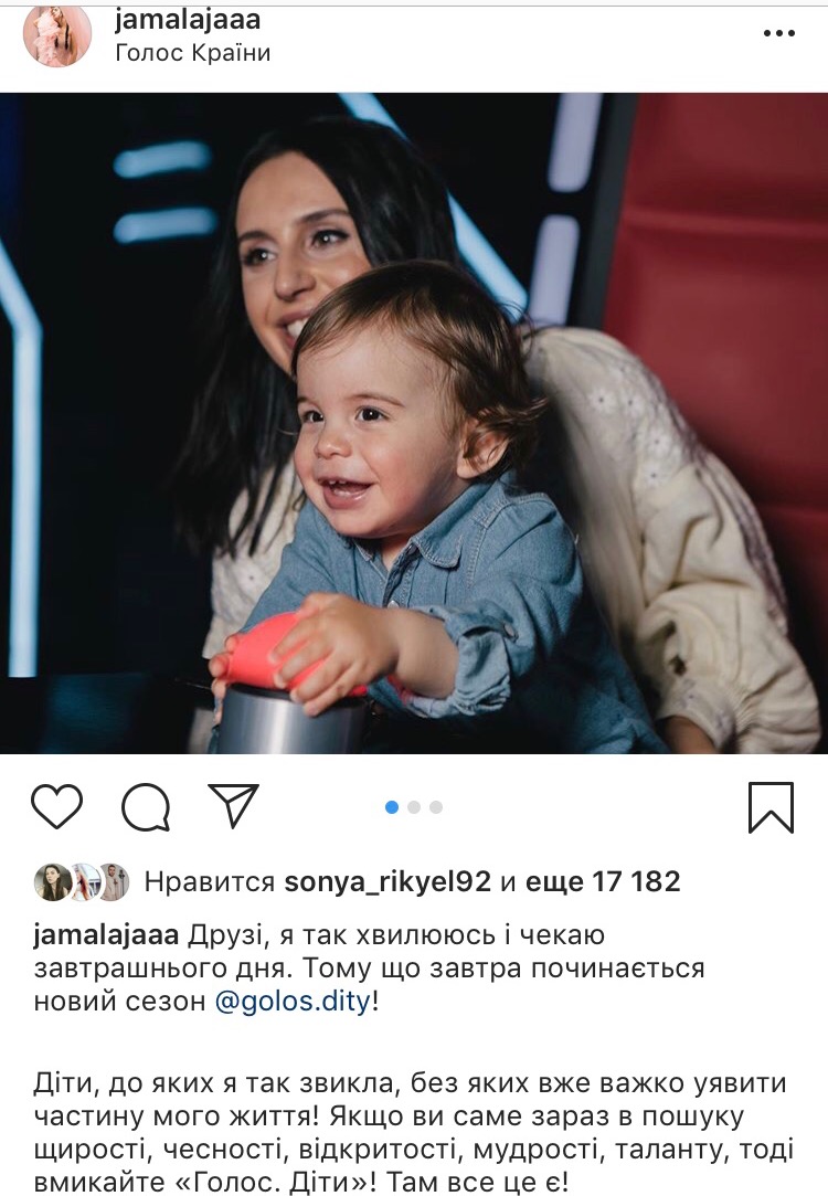 Голос країни 2019 Дети